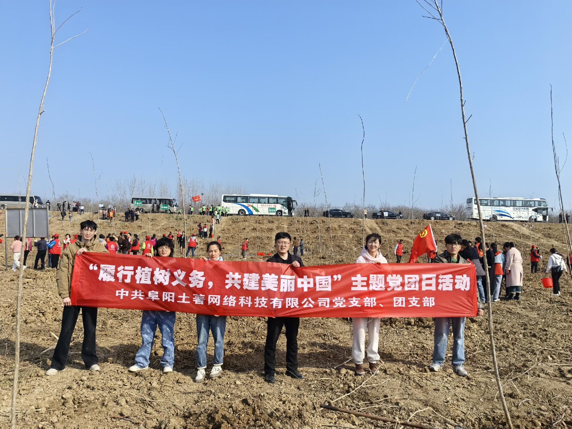 “植”此青綠 共“樹”未來，土著科技黨支部、團支部開展植樹節(jié)主題黨日團日活動