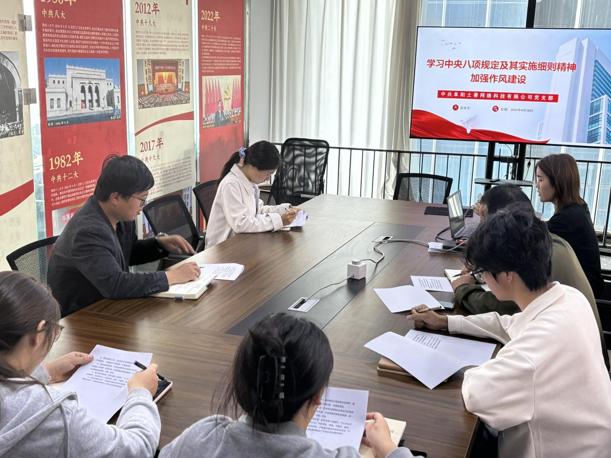 “學習中央八項規(guī)定及其實施細則精神，加強作風建設”主題黨日活動