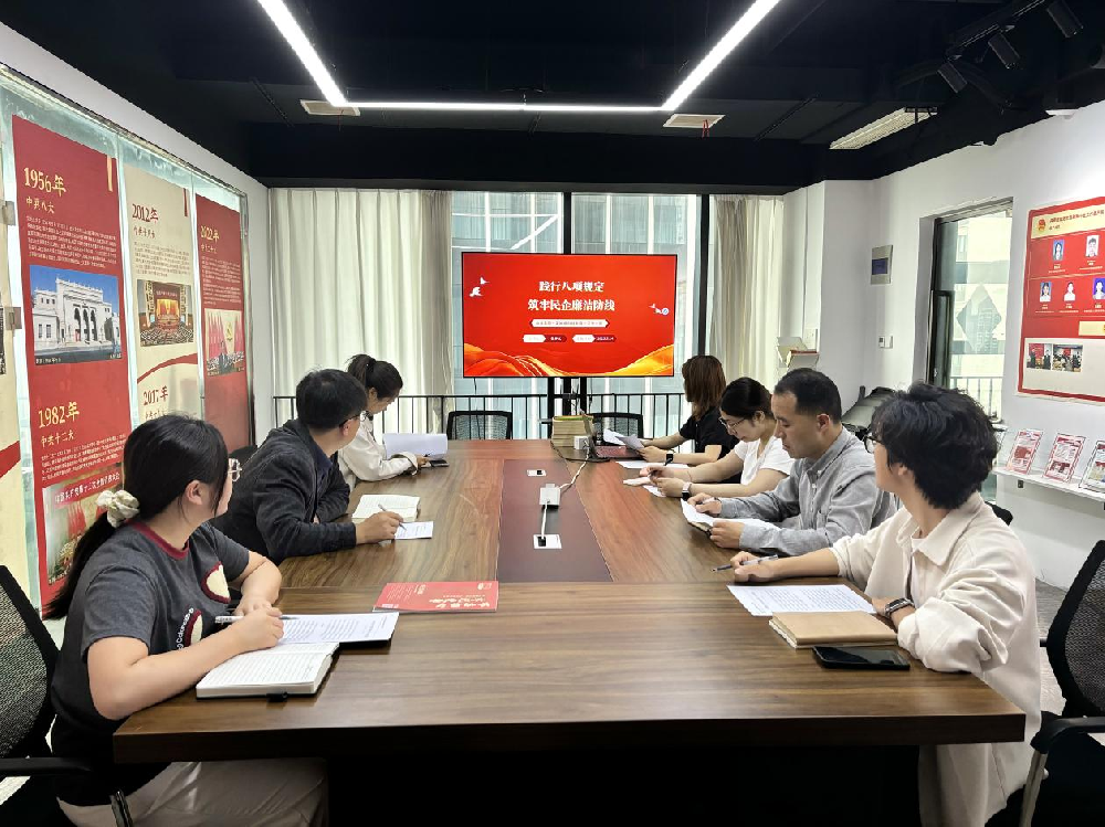 堅守廉潔底線，共筑民企清風(fēng)——中共阜陽土著網(wǎng)絡(luò)科技有限公司黨支部專題活動